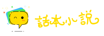 造谣生事网